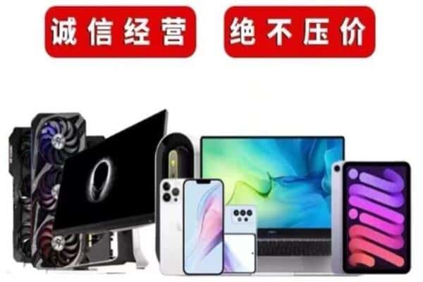 囊谦县回收手机