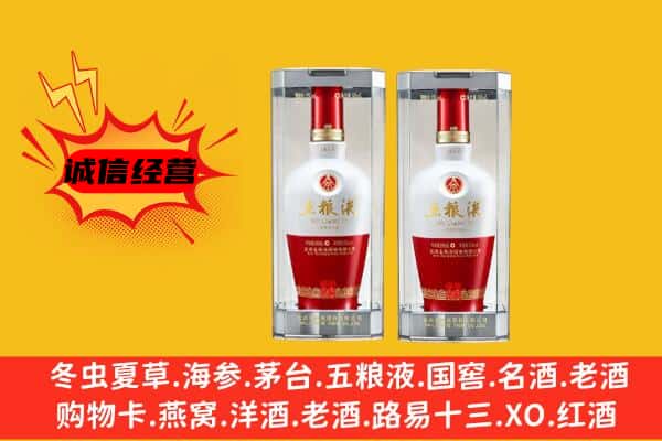 囊谦县上门回收五粮液1618价格