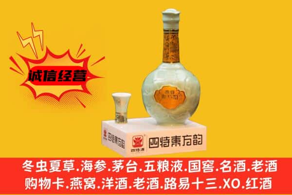 囊谦县上门回收四特酒价格