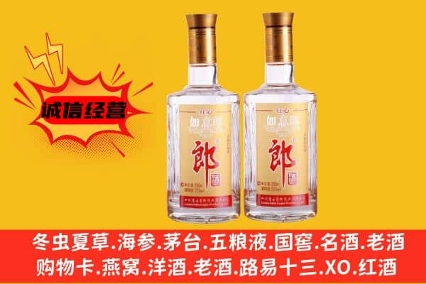 囊谦县上门回收郎酒价格