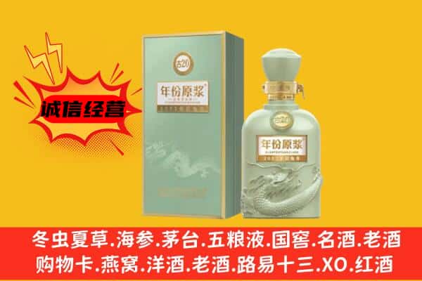 囊谦县上门回收古井贡酒价格