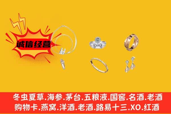 囊谦县回收首饰